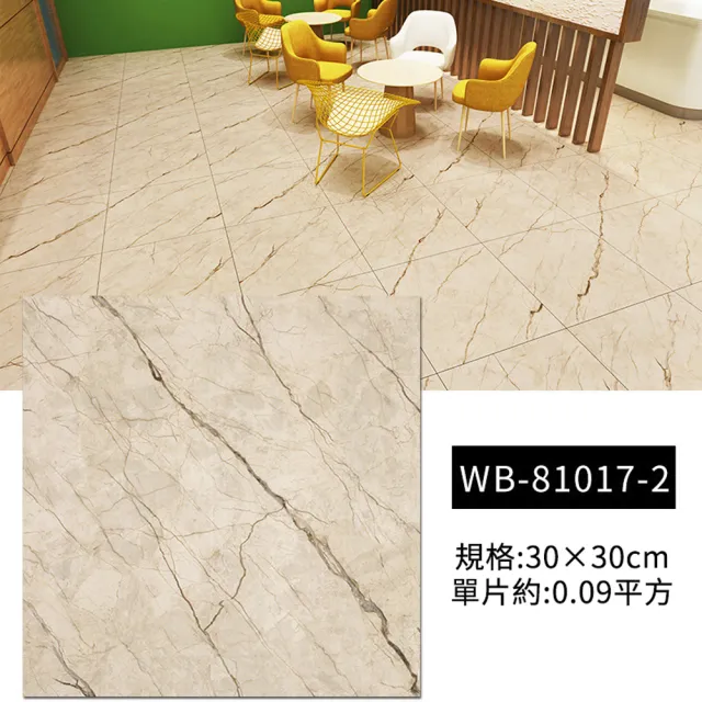 【ANTIAN】20入組 仿大理石自粘PVC地板貼 加厚耐磨防水墻貼 仿瓷磚墻壁貼 30*30cm