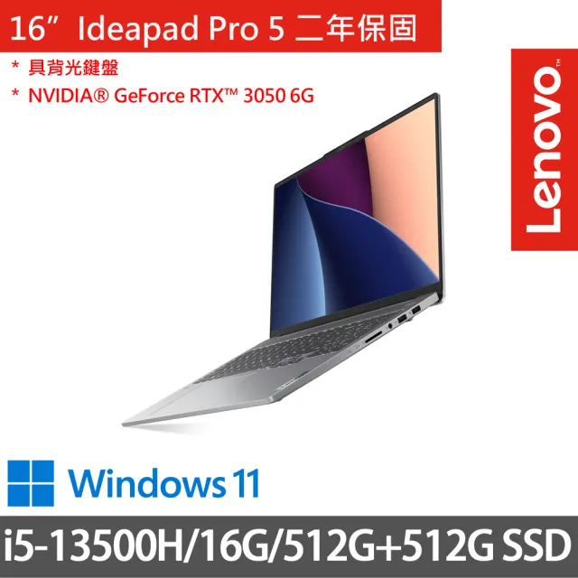【Lenovo】16吋i5輕薄特仕(IdeaPad Pro 5/83AQ001XTW/i5-13500H/16G/512G+512G/RTX3050 6G/W11/二年保/灰)