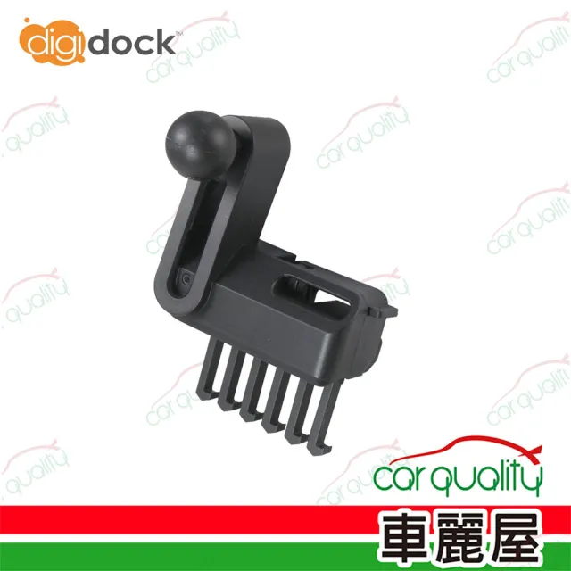 【Digidock】手機架專車款底座 T3Y-02M 特斯拉Model3/Y出風口支架(車麗屋)