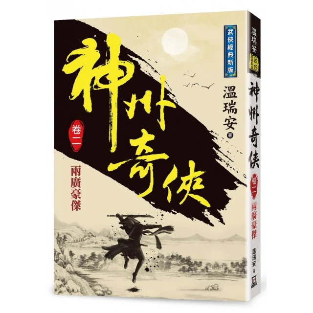司馬遷（壯年至晚年）：潛心修史，遺世巨作，史聖終歸寧靜的生命
