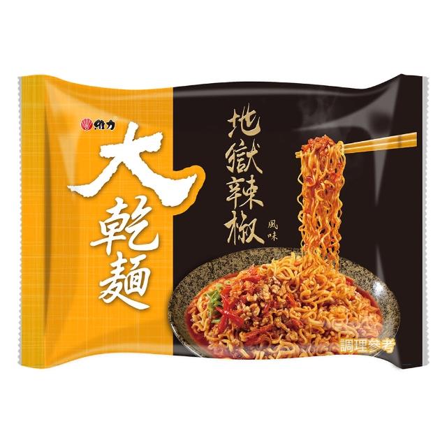 【維力】大乾麵 地獄辣椒/麻辣干鍋豬肉-5包/袋 口味任選