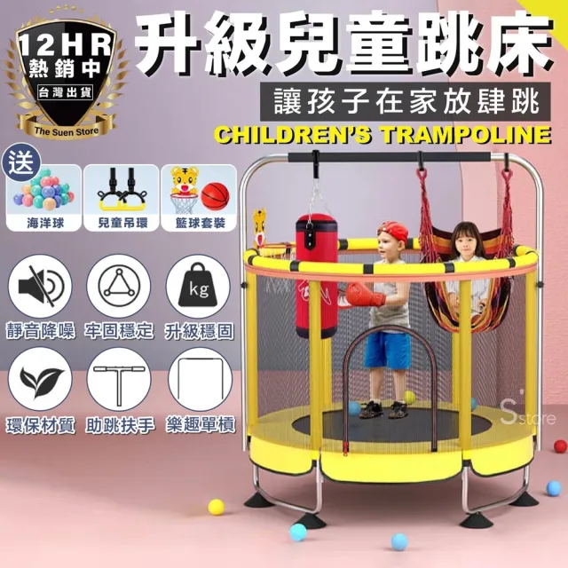 【S-SportPlus+】跳跳床 基本款1米彈跳床 跳床(彈簧跳床 兒童跳床 運動跳床 兒童跳跳床 健身跳床)