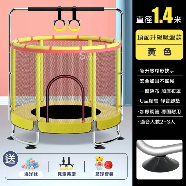 【S-SportPlus+】跳跳床 基本款1米彈跳床 跳床(彈簧跳床 兒童跳床 運動跳床 兒童跳跳床 健身跳床)