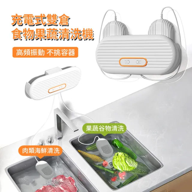 【ANTIAN】家用無線雙倉食物果蔬清洗機 充電式果蔬淨化器 祛除農殘細菌果蔬消毒機