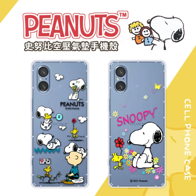 SNOOPY 史努比 Sony Xperia 5 V 防摔氣墊空壓保護手機殼