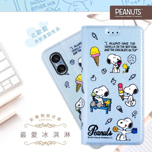 SNOOPY 史努比 Sony Xperia 5 V 彩繪可站立皮套(最愛冰淇淋)