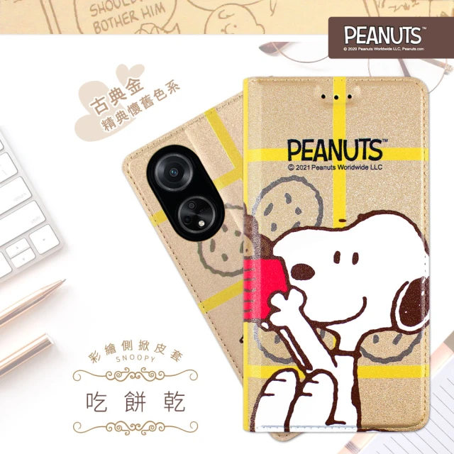 SNOOPY 史努比 OPPO A98 5G 彩繪可站立皮套(吃餅乾)