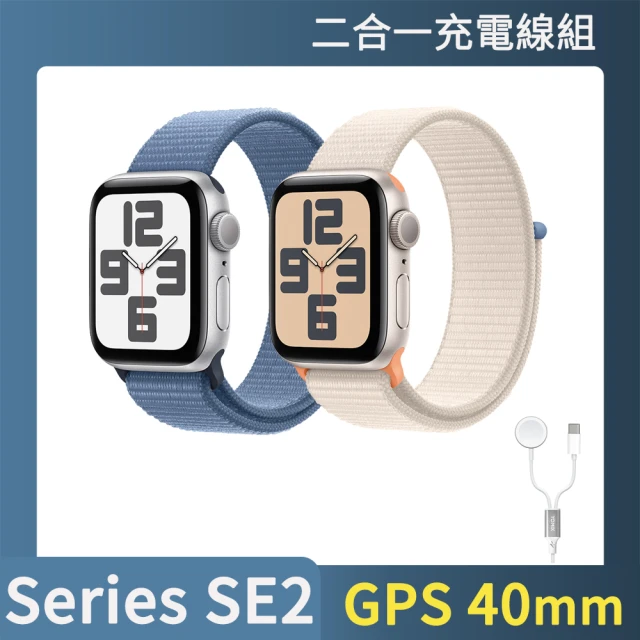 Apple二合一充電線組 Apple 蘋果 Apple Watch SE2 2023 GPS 40mm(鋁金屬錶殼搭配運動型錶環)
