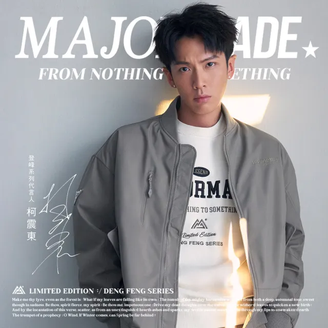 【MAJOR MADE】四代多機能登峰外套(機能外套/機車外套/登山外套/防風防潑水/男女同款)