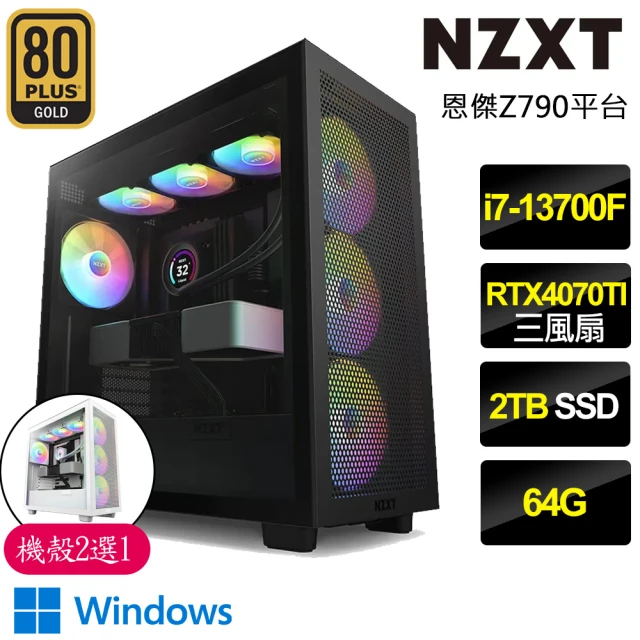 NZXT 恩傑 NZXT H7 FLOW RGB水冷WIN1