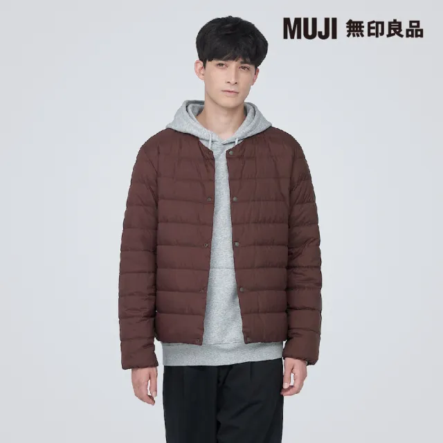 【MUJI 無印良品】男輕量羽絨抗靜電內裏無領外套(共4色)