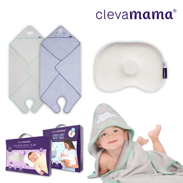 【ClevaMama】防扁頭新生兒枕 0-6個月適用+連帽圍裙式寶寶浴巾 98x98cm(2色選擇)
