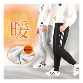 【JU SHOP】2件組-禦寒保暖!男女加厚刷毛保暖褲 束口褲(防寒/保暖/發熱/抗寒/情侶款/機能褲/長褲/運動褲)