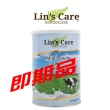 即期品【Lin’s Care】紐西蘭高優質初乳奶粉  450g(效期：2024-08-30)