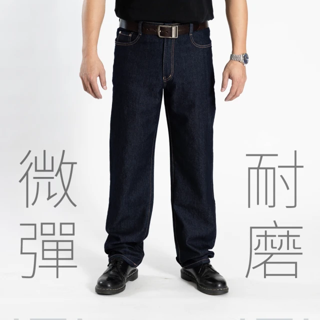 【Last Taiwan Jeans 最後一件台灣牛仔褲】微彈耐磨中直筒 台灣製牛仔褲 原色#97393(耐磨款、微彈力)