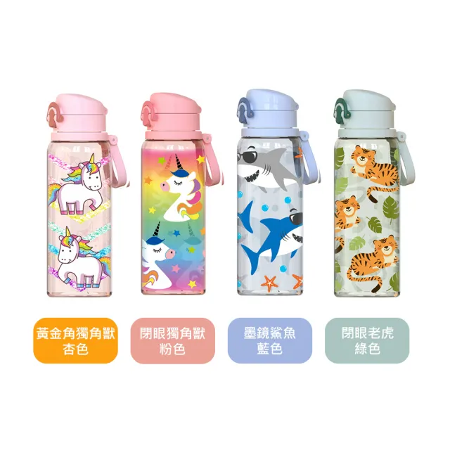 【Home Tune 家音】兒童水壺彈蓋直飲 680ml(美國Tritan材質)