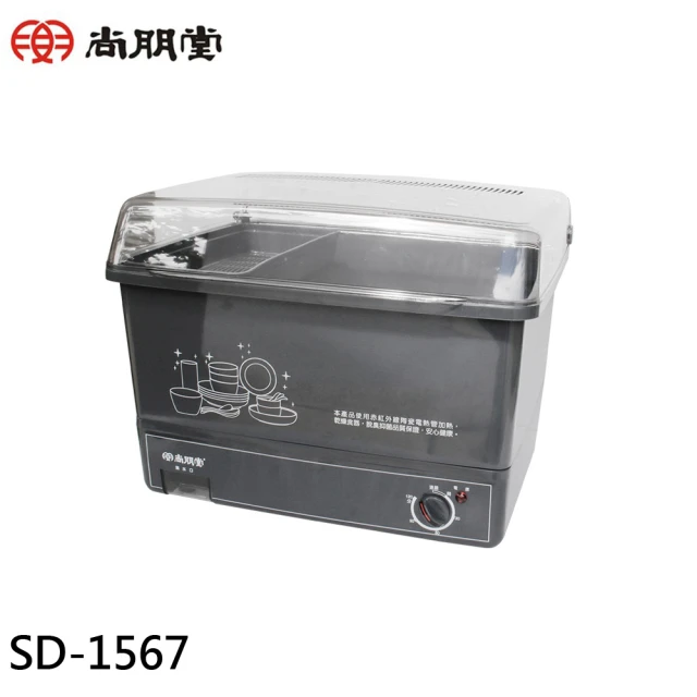 SPT 尚朋堂 10人份陶瓷烘碗機(SD-1567)