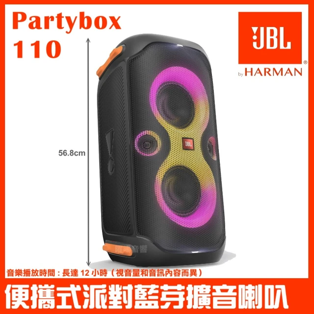 JBL Partybox 110 便攜手提式派對藍牙喇叭(台