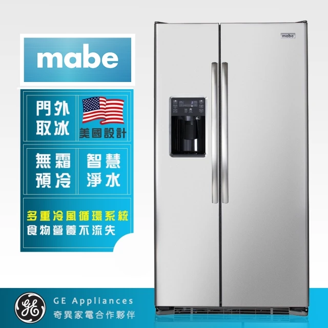 Mabe 美寶Mabe 美寶 733公升大容量對開雙門冰箱(不銹鋼 MSM25HSHCSS福利品)