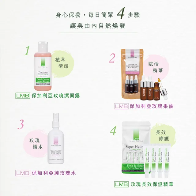 【Le Mont Botanique】LMB保加利亞純玫瑰水 100ml(臉部頭髮皆適用/保濕噴霧/歐盟認證)