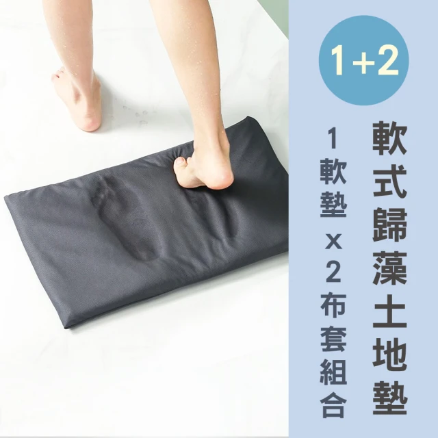 LAVALIFE 日本暢銷 除臭抗菌 熔岩石吸水地墊-灰色 