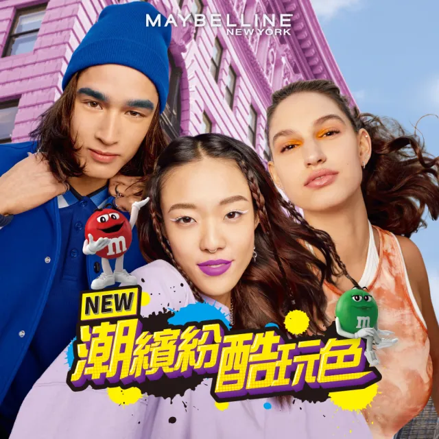 【MAYBELLINE 媚比琳】超持久霧感液態唇膏 M&M聯名款-118 舞者