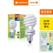 【Osram 歐司朗】23W 螺旋省電燈泡(8入組)