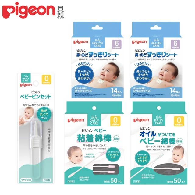 Pigeon 貝親 舒鼻貼14入x6盒(日本製)折扣推薦
