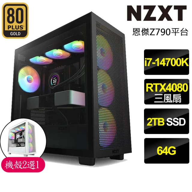 NZXT 恩傑NZXT 恩傑 NZXT H7 FLOW RGB水冷電競電腦(i7-14700K/Z790/64G/2TB/RTX4080/1000W/Z53 RGB水冷)