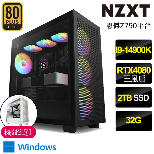 NZXT 恩傑 NZXT H7 FLOW RGB水冷WIN11電競電腦(i9-14900K/Z790/32G/2TB/RTX4080/1000W/Z53 RGB水冷)