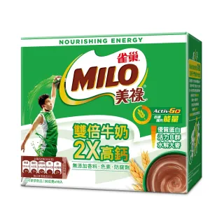 【MILO 美祿】三合一雙倍牛奶巧克力麥芽飲品30g x10入/盒