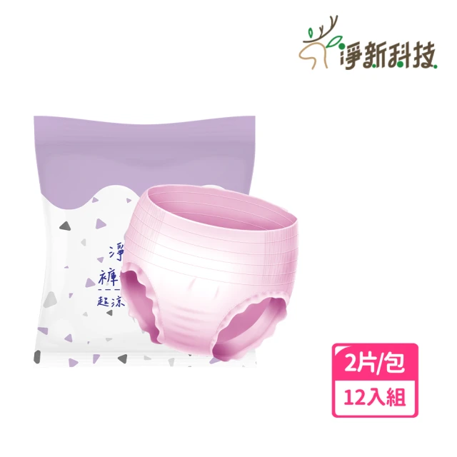 Kotex 靠得住 舒涼好眠褲 M/L號 2片x12包/箱優