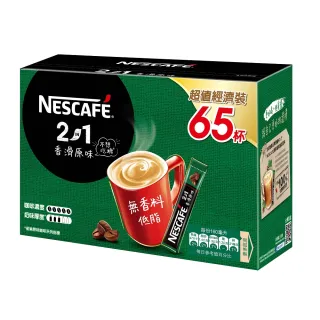 【Nestle 雀巢】二合一香滑原味咖啡11g x65入/盒(超值經濟裝)