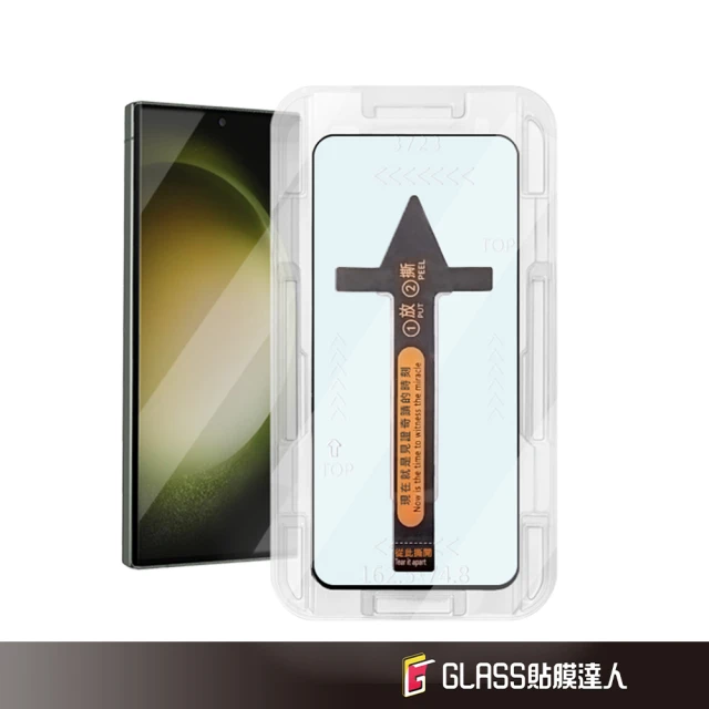 貼膜達人 Samsung S23 Ultra / S22 Ultra 秒貼膜 滿版玻璃保護貼(適用 Samsung)