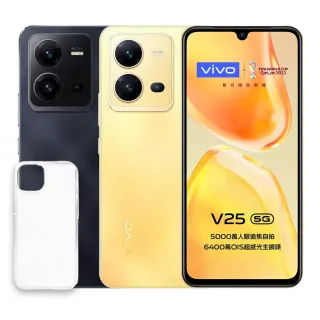 【vivo】V25 5G 6.44吋(8G/256G內含透殼)