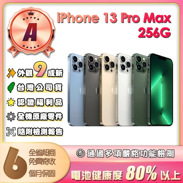 Apple A級福利品 iPhone 12 mini 64G