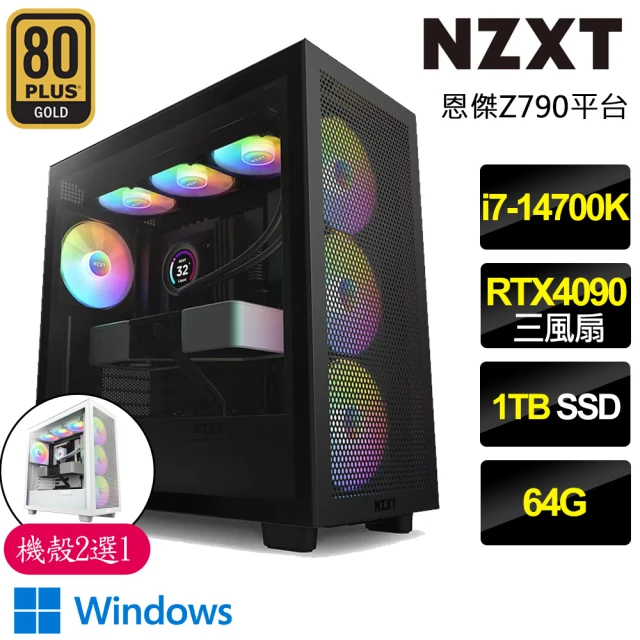 NZXT 恩傑NZXT 恩傑 NZXT H7 FLOW RGB水冷WIN11P電競電腦(i7-14700K/Z790/64G/1TB/RTX4090/1000W/Z53 RGB水冷)