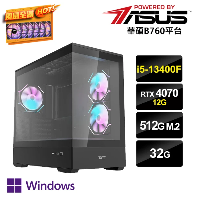 華碩平台 i5十核GeForce RTX 4070 Win11P{暗風PS-BW}電競電腦(i5-13400F/B760/32G/512G_M.2)