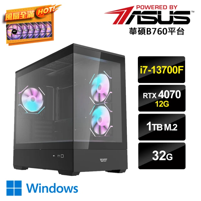 華碩平台 i7十六核GeForce RTX 4070 Win