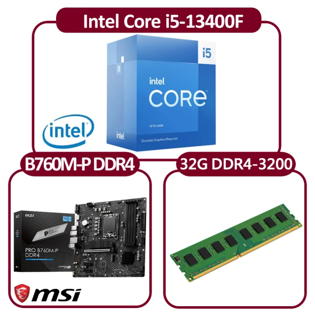 Intel 英特爾 Intel i5-13400F CPU+微星 B760M-P DDR4 主機板+創見 32G DDR4-3200(10核心超值組合包)
