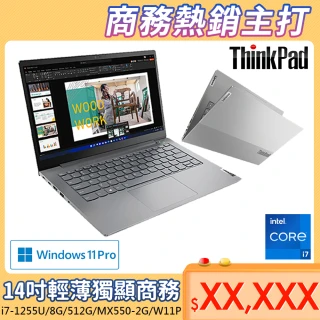 【ThinkPad 聯想】企業版Office2021組★14吋i7MX550商務筆電(ThinkBook 14/i7-1255U/8G/512G/MX550/W11P)