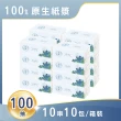 【路比達】原萃衛生紙_箱裝(100抽X10包X10串/箱)