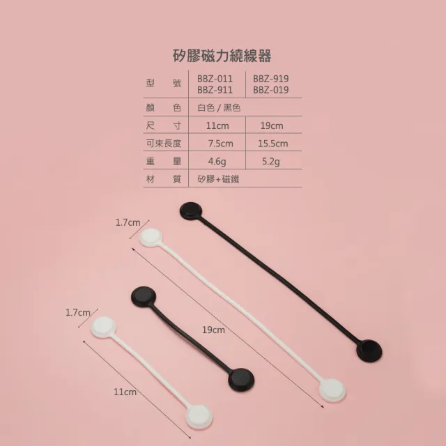 【PowerSync 群加】矽膠磁力繞線器/2色(小)