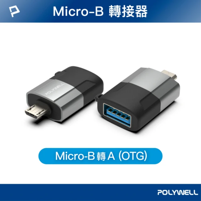 POLYWELL USB Micro-B公轉USB-A母轉接器 /鋁殼槍色 /含掛繩