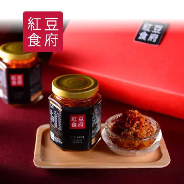 【紅豆食府】干貝XO醬禮盒165gx2罐/盒(鮮美干貝 鱻味十足)