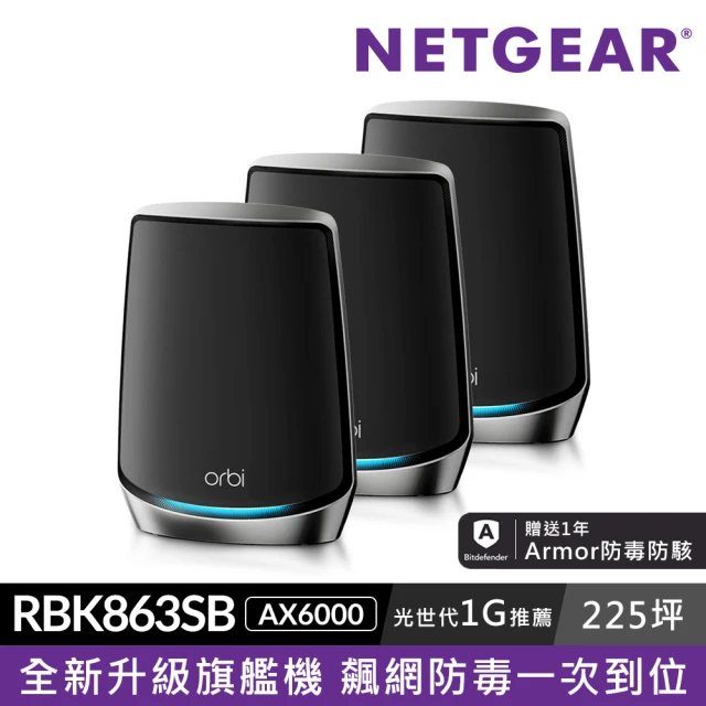 NETGEAR 資安升級組★(3入)Orbi RBK763 