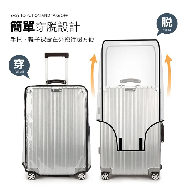 【Jo Go Wu】行李箱保護套組-保護套+行李束帶(防塵套/行李扣帶/旅行束帶/雙綁帶)