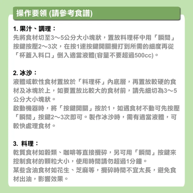 【Wongdec 王電工業】廚中寶第二代單功能果菜料理機(MJ-325A 清新綠 -果菜汁機 冰沙機 果菜食物料理機)