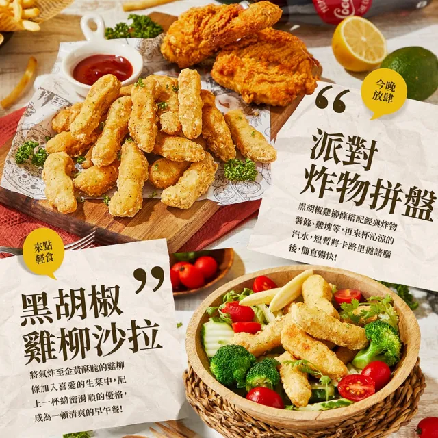 【大成】黃金雞柳條 （500g/包）｜大成食品(炸物 雞薯條 雞塊 點心)