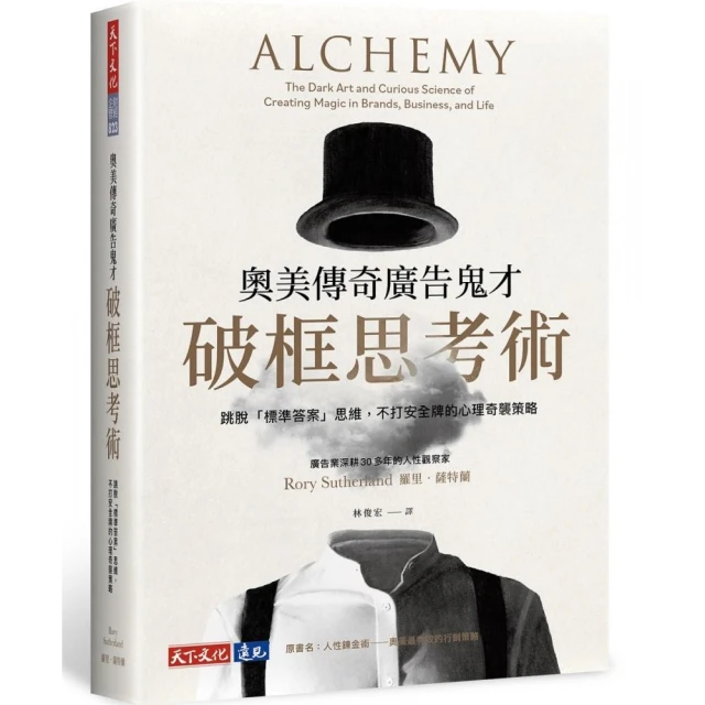 洛克菲勒給年輕人的忠告優惠推薦